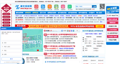 Desktop Screenshot of hbcjw.com